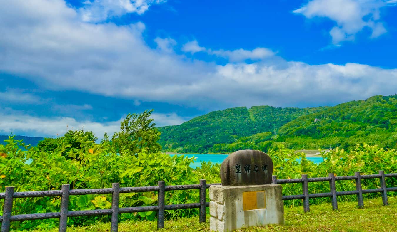 Paisagem verde Hokkaido, Japão, no território do Parque Nacional
